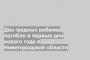 Два грудных ребенка погибли в первые дни нового года в Нижегородской области