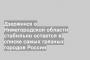 Дзержинск в Нижегородской области стабильно остается в списке самых грязных городов России