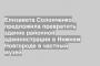 Елизавета Солонченко предложила превратить здание районной администрации в Нижнем Новгороде в частный музей