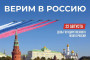 Евгений Первышов поздравил жителей региона с Днём Государственного флага России