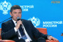 Евгений Первышов выступил на форуме малых городов в Москве