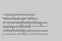 Фонд капремонта Кировской области обследует все дома, где из-за непогоды произошло подтопление