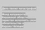 Фонд капремонта Кировской области перестал исполнять свои обязательства в Кирово-Чепецке