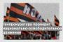 Генпрокуратура проверит национально-освободительное движение