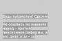 Не сошлись во мнениях: народ – против пенсионной реформы, а его депутаты – за