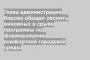 Глава администрации Кирова обещал уволить виновных в срыве программы по формированию комфортной городской среды
