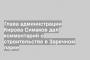 Глава администрации Кирова Симаков дал комментарий о строительстве в Заречном парке
