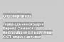 Глава администрации Кирова Симаков: информация о выселении СЮТ недостоверная