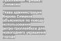 Глава администрации Кирова Симаков объяснился по поводу использования ретро-троллейбуса для новогоднего украшения города