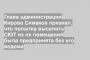 Глава администрации Кирова Симаков признал, что попытка выселить СЮТ из их помещения была предпринята без его ведома