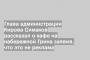 Глава администрации Кирова Симаков рассказал о кафе на набережной Грина заявив, что это не реклама