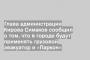 Глава администрации Кирова Симаков сообщил о том, что в городе будут применять грузовой эвакуатор и «Паркон»