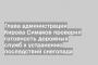 Глава администрации Кирова Симаков проверил готовность дорожных служб к устранению последствий снегопада