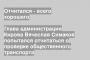 Глава администрации Кирова Вячеслав Симаков попытался отчитаться о проверке общественного транспорта
