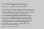 Глава Фонда капремонта Кировской области обещает выплачивать компенсации жителям, пострадавшим от его подрядчиков