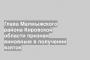 Глава Малмыжского района Кировской области признан виновным в получении взяток
