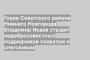 Глава Советского района Нижнего Новгорода Владимир Исаев стыдит недобросовестных подрядчиков плакатом и снеговиком