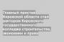 Главный пристав Кировской области стал ректором Кировского государственного колледжа строительства, экономики и права