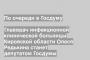 Главврач инфекционной клинической больницы Кировской области Олеся Редькина станет депутатом Госдумы