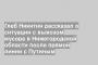 Глеб Никитин рассказал о ситуации с вывозом мусора в Нижегородской области после прямой линии с Путиным