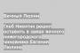 Глеб Никитин решил оставить в замах вечного нижегородского чиновника Евгения Люлина