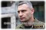 Градоначальник украинской столицы Виталий Кличко распорядился вывозить из города финансовые учреждения