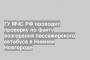 ГУ МЧС РФ проводит проверку по факту возгорания пассажирского автобуса в Нижнем Новгороде