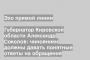 Губернатор Кировской области Александр Соколов: чиновники должны давать понятные ответы на обращения