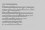 Губернатор Нижегородской области Глеб Никитин анонсировал точечную реструктуризацию регионального правительства
