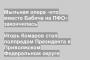Игорь Комаров стал полпредом Президента в Приволжском Федеральном округе