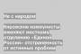 Кировские коммунисты вменяют местному отделению «Единой России» отстраненность от истинных проблем