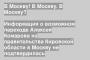 Информация о возможном переходе Алексея Комарова из правительства Кировской области в Москву не подтвердилась