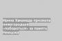 Ирина Хакамада призвала нижегородцев «побороться» за память Немцова