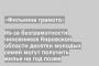 Из-за безграмотности чиновников Кировской области десятки молодых семей могут получить жилье на год позже