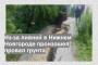 Из-за ливней в Нижнем Новгороде произошел провал грунта