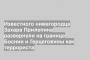 Известного нижегородца Захара Прилепина развернули на границе Боснии и Герцеговины как террориста