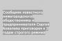 Сообщник известного нижегородского общественника и предпринимателя Сергея Ковалева приговорен к 2 годам строгого режима