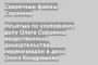Изъятые по уголовному делу Олега Сорокина вещественные доказательства перекочевали в дело Олега Кондрашова