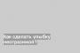 Как сделать улыбку неотразимой?