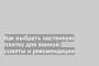 Как выбрать настенную плитку для ванной: советы и рекомендации