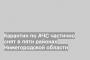 Карантин по АЧС частично снят в пяти районах Нижегородской области