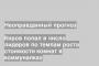 Киров попал в число лидеров по темпам роста стоимости комнат в коммуналках