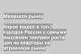 Киров вошел в топ-3 городов России с самыми высокими темпами роста цен на квартиры на втроичном рынке