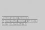 Кировчанин провел одиночный пикет у здания облправительства