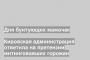 Кировская администрация ответила на претензии митинговавших горожан