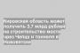 Кировская область может получить 3,7 млрд рублей на строительство моста чрез Чепцу и тоннеля в Нововятске