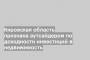 Кировская область признана аутсайдером по доходности инвестиций в недвижимость