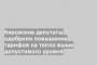 Кировские депутаты одобрили повышение тарифов на тепло выше допустимого уровня