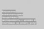Кировские коммунальщики продолжают эксперименты с ценами в платежках на оплату услуг