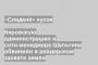 Кировскую администрацию и сити-менеджера Шульгина обвинили в рейдерском захвате земли